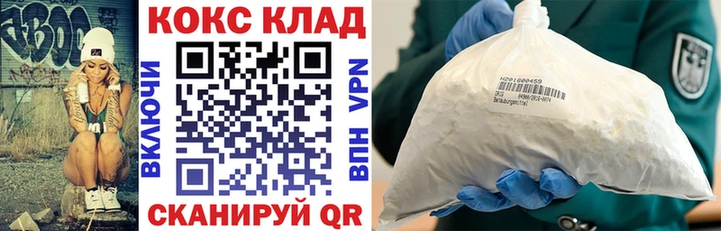 Cocaine FishScale  OMG сайт  Дегтярск 