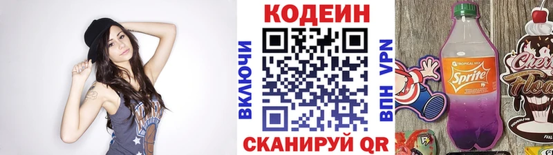omg зеркало  что такое   Дегтярск  Кодеин напиток Lean (лин) 