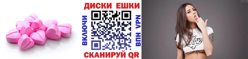 Ecstasy диски  Дегтярск 