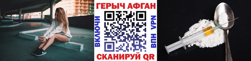 ГЕРОИН VHQ  Дегтярск 