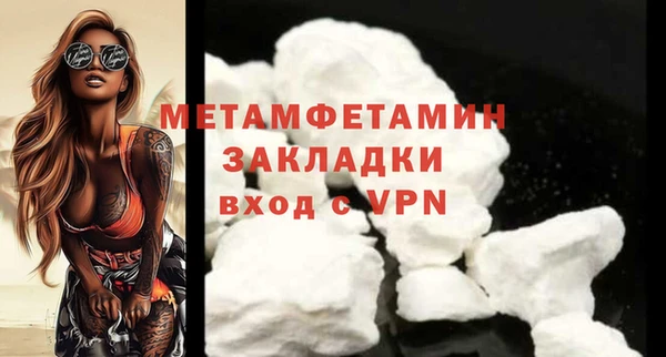 мяу мяу кристалл Балахна