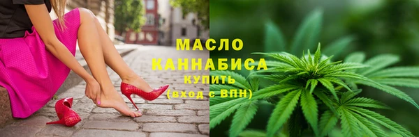 мяу мяу кристалл Балахна