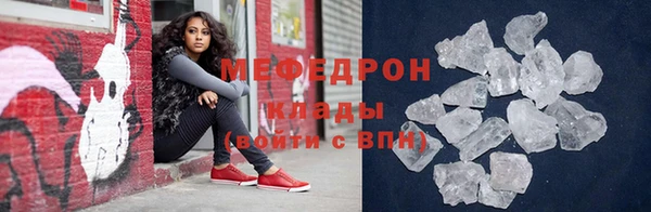 мяу мяу кристалл Баксан