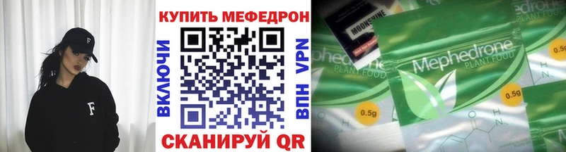 Меф 4 MMC  Дегтярск 