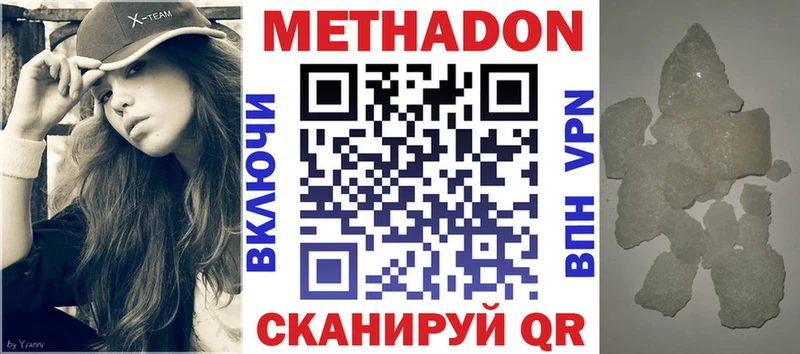 где продают наркотики  Дегтярск  МЕТАДОН VHQ 