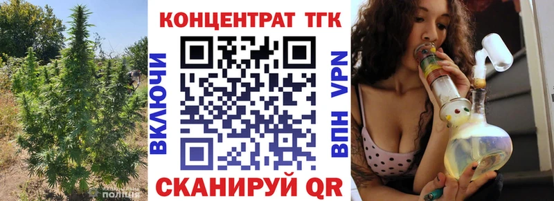 ТГК концентрат  купить наркоту  Дегтярск 